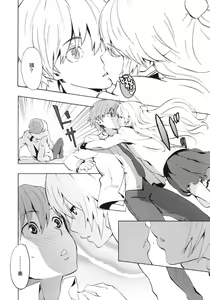 Page 7 of Love Harmonics - preview thumbnail