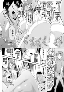 Page 20 of Saobakari - preview thumbnail