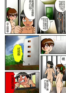 Page 11 of Jigoku no Isshuukan - preview thumbnail