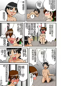 Page 14 of Jigoku no Isshuukan - preview thumbnail