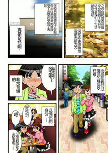 Page 55 of Jigoku no Isshuukan - preview thumbnail