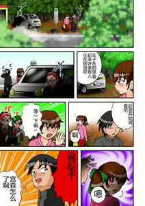Page 6 of Jigoku no Isshuukan - preview thumbnail