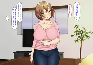 Page 20 of Hitozuma NTR Esthe - preview thumbnail