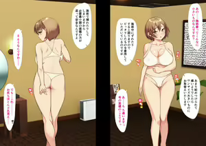 Page 26 of Hitozuma NTR Esthe - preview thumbnail