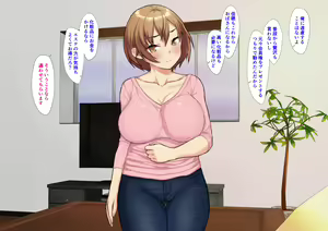 Page 58 of Hitozuma NTR Esthe - preview thumbnail