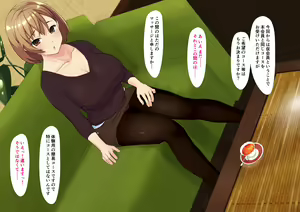 Page 59 of Hitozuma NTR Esthe - preview thumbnail