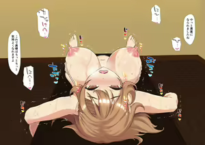 Page 74 of Hitozuma NTR Esthe - preview thumbnail