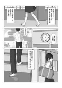 Page 4 of Shasei Gaman Dekitara Date suru - preview thumbnail