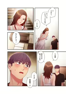 Page 108 of Harem x Harem 3 - preview thumbnail