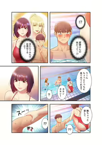 Page 135 of Harem x Harem 3 - preview thumbnail