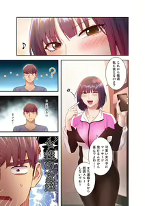 Page 141 of Harem x Harem 3 - preview thumbnail