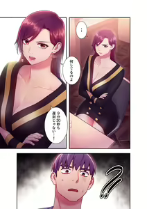 Page 143 of Harem x Harem 3 - preview thumbnail