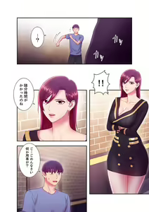 Page 154 of Harem x Harem 3 - preview thumbnail
