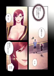 Page 161 of Harem x Harem 3 - preview thumbnail