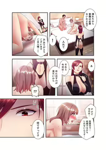 Page 169 of Harem x Harem 3 - preview thumbnail