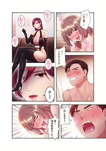 Page 172 of Harem x Harem 3 - preview thumbnail