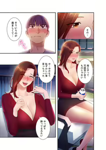 Page 187 of Harem x Harem 3 - preview thumbnail