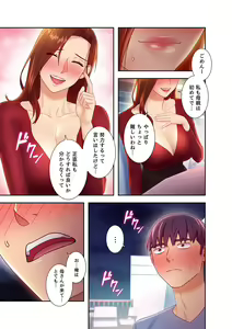 Page 189 of Harem x Harem 3 - preview thumbnail