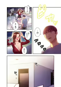 Page 190 of Harem x Harem 3 - preview thumbnail