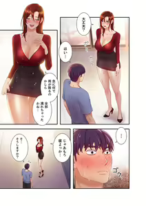 Page 191 of Harem x Harem 3 - preview thumbnail