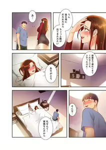 Page 192 of Harem x Harem 3 - preview thumbnail