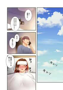 Page 194 of Harem x Harem 3 - preview thumbnail