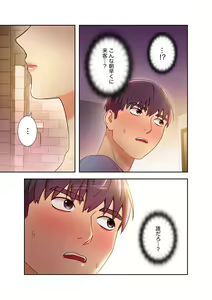 Page 199 of Harem x Harem 3 - preview thumbnail