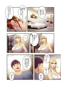 Page 202 of Harem x Harem 3 - preview thumbnail