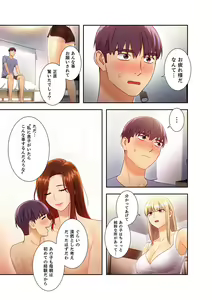 Page 209 of Harem x Harem 3 - preview thumbnail