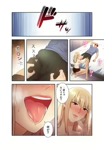 Page 212 of Harem x Harem 3 - preview thumbnail