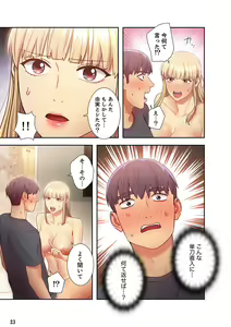 Page 23 of Harem x Harem 3 - preview thumbnail