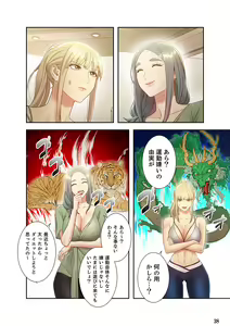 Page 38 of Harem x Harem 3 - preview thumbnail