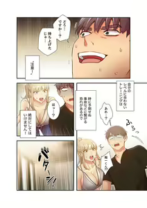 Page 52 of Harem x Harem 3 - preview thumbnail
