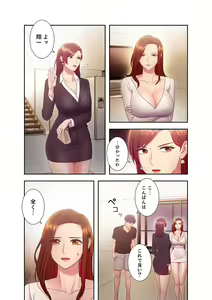 Page 90 of Harem x Harem 3 - preview thumbnail