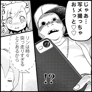 Page 109 of Miku Miku Reaction 1-33 - preview thumbnail