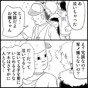 Page 111 of Miku Miku Reaction 1-33 - preview thumbnail