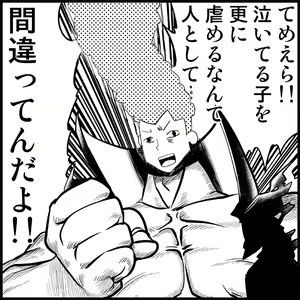 Page 115 of Miku Miku Reaction 1-33 - preview thumbnail