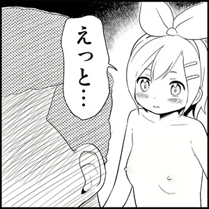 Page 116 of Miku Miku Reaction 1-33 - preview thumbnail