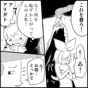 Page 117 of Miku Miku Reaction 1-33 - preview thumbnail