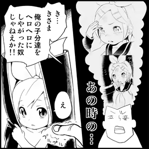 Page 118 of Miku Miku Reaction 1-33 - preview thumbnail