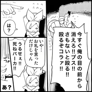 Page 119 of Miku Miku Reaction 1-33 - preview thumbnail