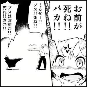 Page 120 of Miku Miku Reaction 1-33 - preview thumbnail