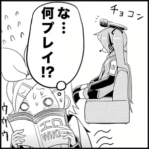 Page 126 of Miku Miku Reaction 1-33 - preview thumbnail