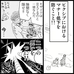 Page 132 of Miku Miku Reaction 1-33 - preview thumbnail
