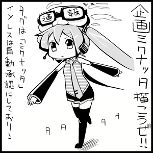 Page 134 of Miku Miku Reaction 1-33 - preview thumbnail
