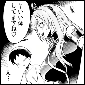 Page 157 of Miku Miku Reaction 1-33 - preview thumbnail