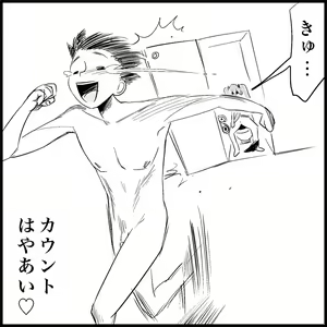 Page 16 of Miku Miku Reaction 1-33 - preview thumbnail