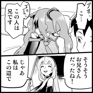 Page 161 of Miku Miku Reaction 1-33 - preview thumbnail