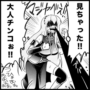 Page 164 of Miku Miku Reaction 1-33 - preview thumbnail