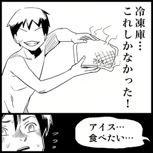 Page 169 of Miku Miku Reaction 1-33 - preview thumbnail